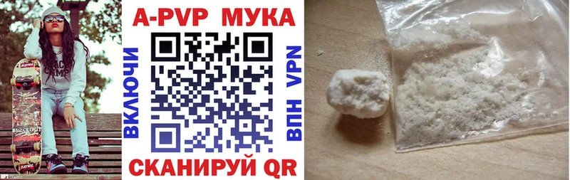 что такое Печоры Alpha PVP Crystall