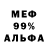 МЕФ VHQ fanone guy