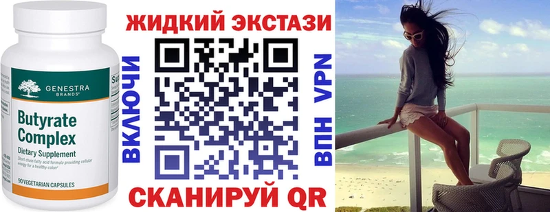 Бутират BDO  мориарти клад  Печоры 
