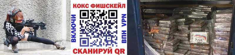закладка  Печоры  COCAIN FishScale 