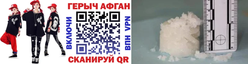 ГЕРОИН Афган kraken ссылки Печоры