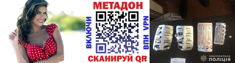 МЕТАДОН кристалл  Печоры 